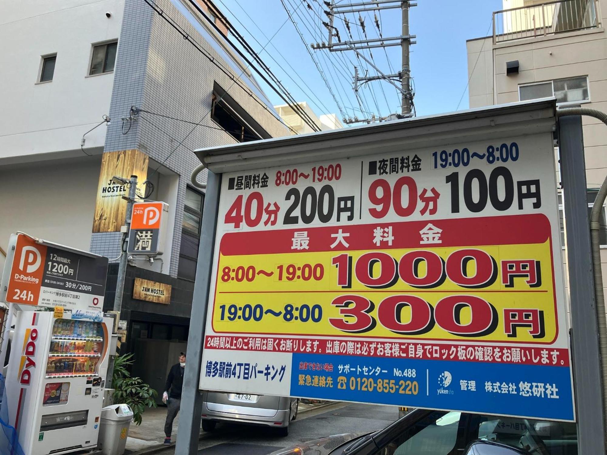 Jam Hostel Hakata Station Front Mix Domitory - Vacation Stay 31831 Fukuoka  Eksteriør bilde